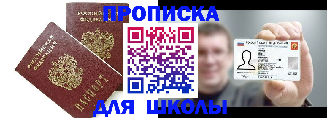 временная регистрация в Чечне