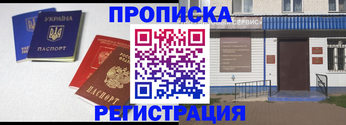 прописка ребенка в Чечне