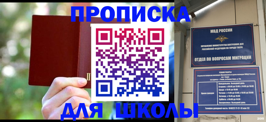 временная регистрация законно в Чечне