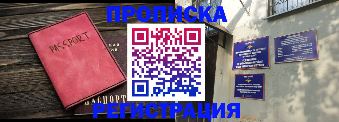 временная регистрация 2025 в Чечне