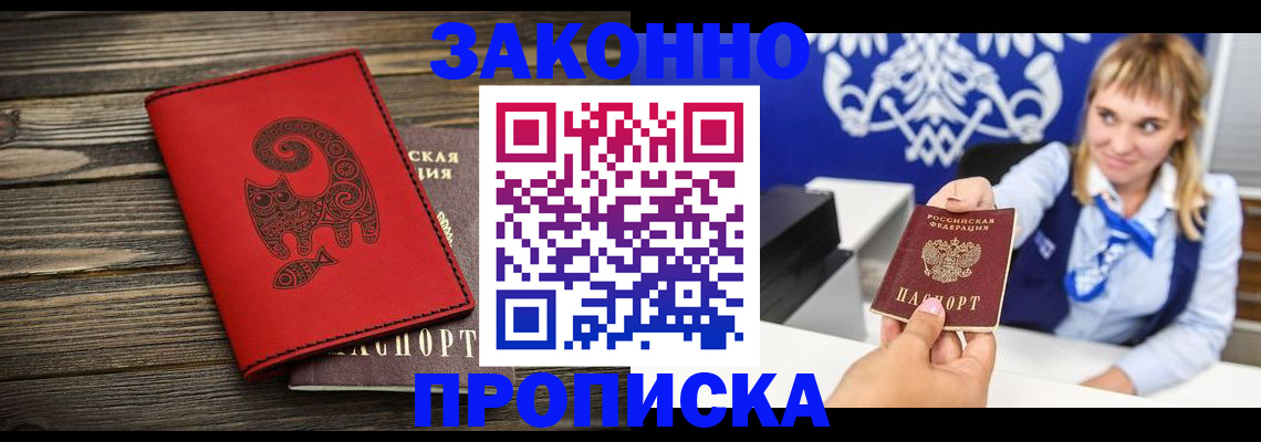 регистрация в Чечне